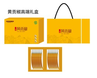 黄贡椒礼盒