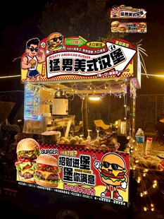 街头美式汉堡摊位海报设计