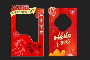 红色新年美陈