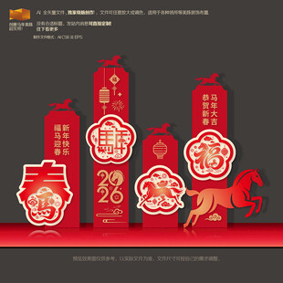 马年美陈商场橱窗布置