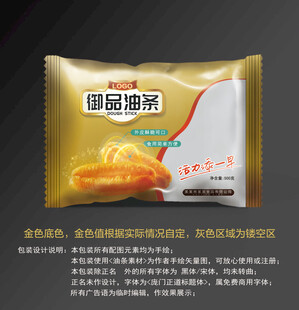 食品包装袋设计
