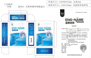 保健品包装设计