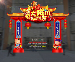 2026马年门楼拱门布置