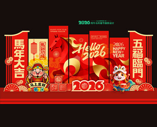 2026马年春节美陈