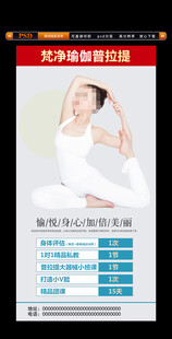 瑜伽普拉提展架