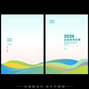 蓝绿曲线线条公司企业图册科技画