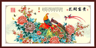 国画富贵图