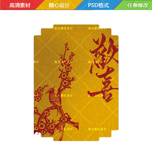 中式古典金箔订婚