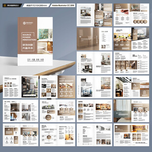 装饰公司宣传册