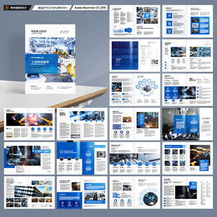 工业制造画册