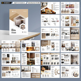 品牌家具画册