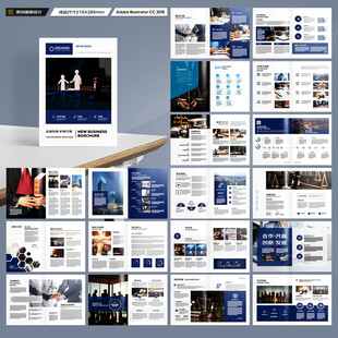 律师事务所画册模板