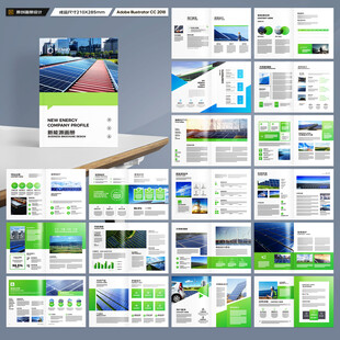 光伏宣传册