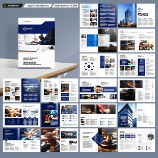 律师事务所画册模板