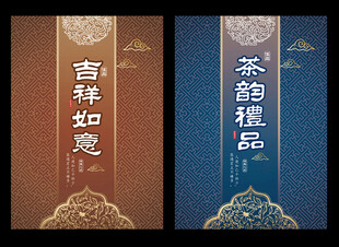 中国风封面包装