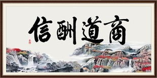 善道酬信