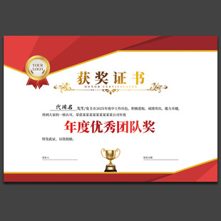 获奖证书