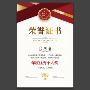 荣誉证书