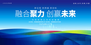 蓝色大会主视觉背景