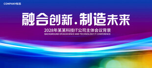 蓝紫活动大会背景