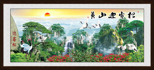  黄山迎客松