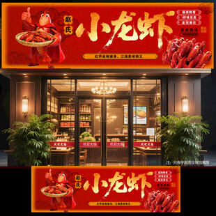 小龙虾