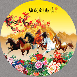 马到成功