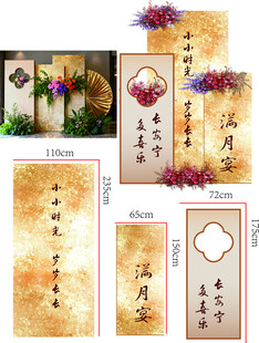 中式婚礼迎宾牌设计模板美陈堆头