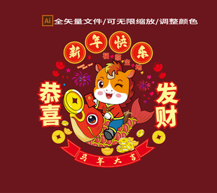 马年窗花 新年静电贴