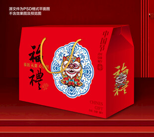 春节年货礼盒包装
