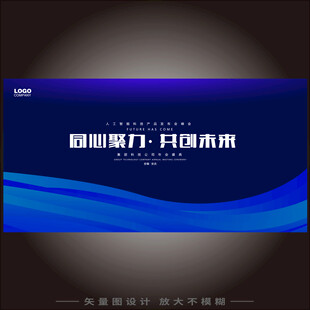 蓝色科技主kv主背景科技会议背