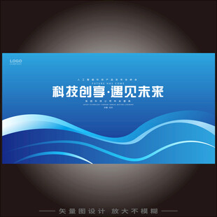 蓝色背景蓝色海报蓝色kv科技海