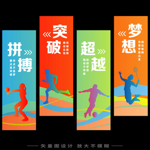 运动彩色道旗