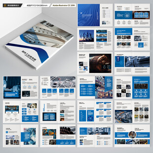 工业宣传册