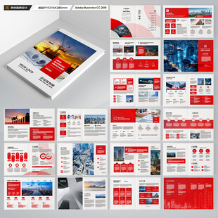 企业文化宣传册