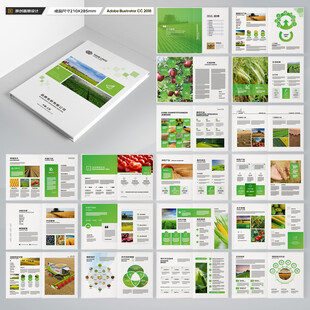 农产品画册