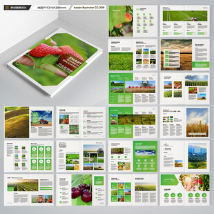 农业科技画册