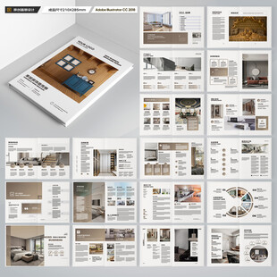 品牌家具画册