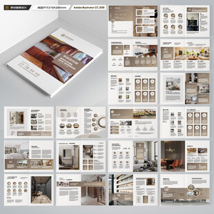 装饰公司宣传册