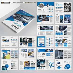 制造业宣传册