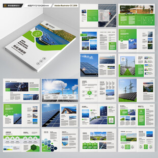 新能源画册