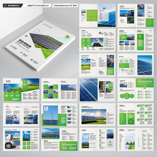 光伏画册