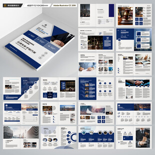 律师事务所画册设计