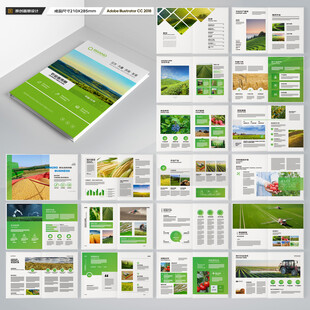 绿色农业画册