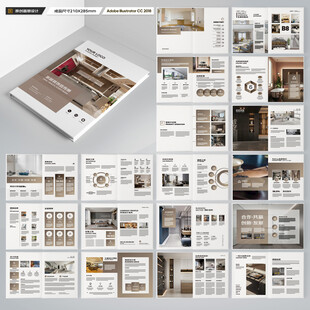 装饰公司宣传册