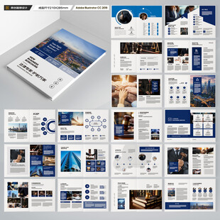 简约律师事务所画册