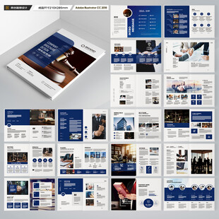 律师事务所画册