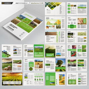 农业画册模板