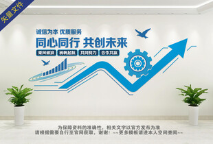 蓝色企业文化墙