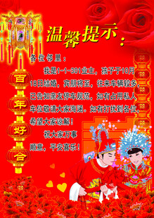 温馨提示